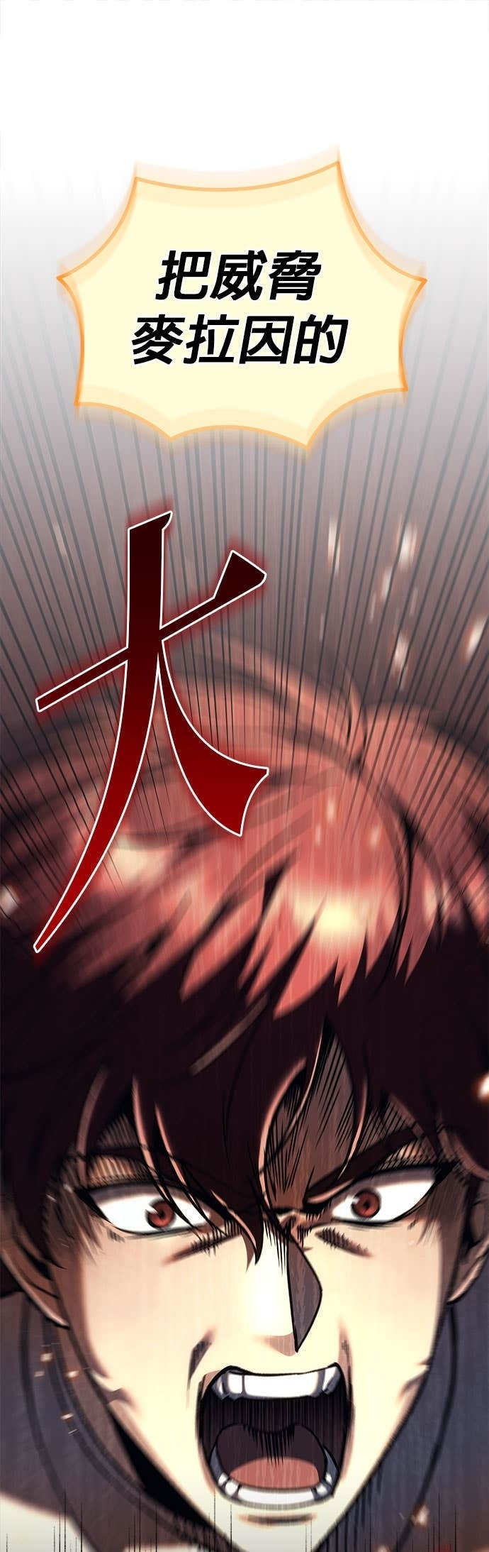 第100话 第105页