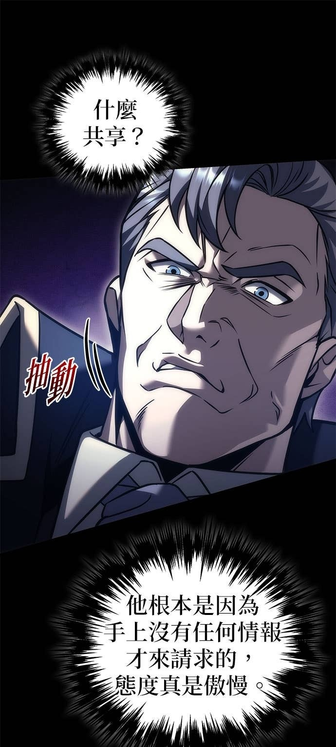 第101话 第7页