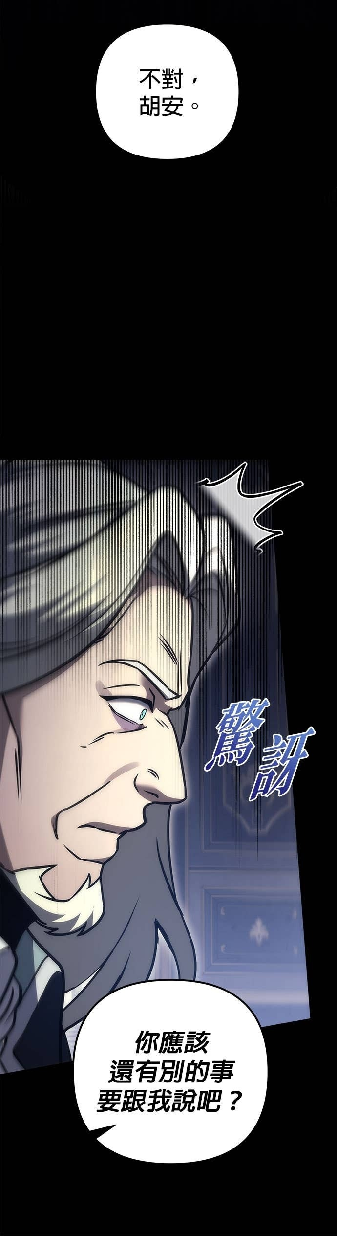 第101话 第14页