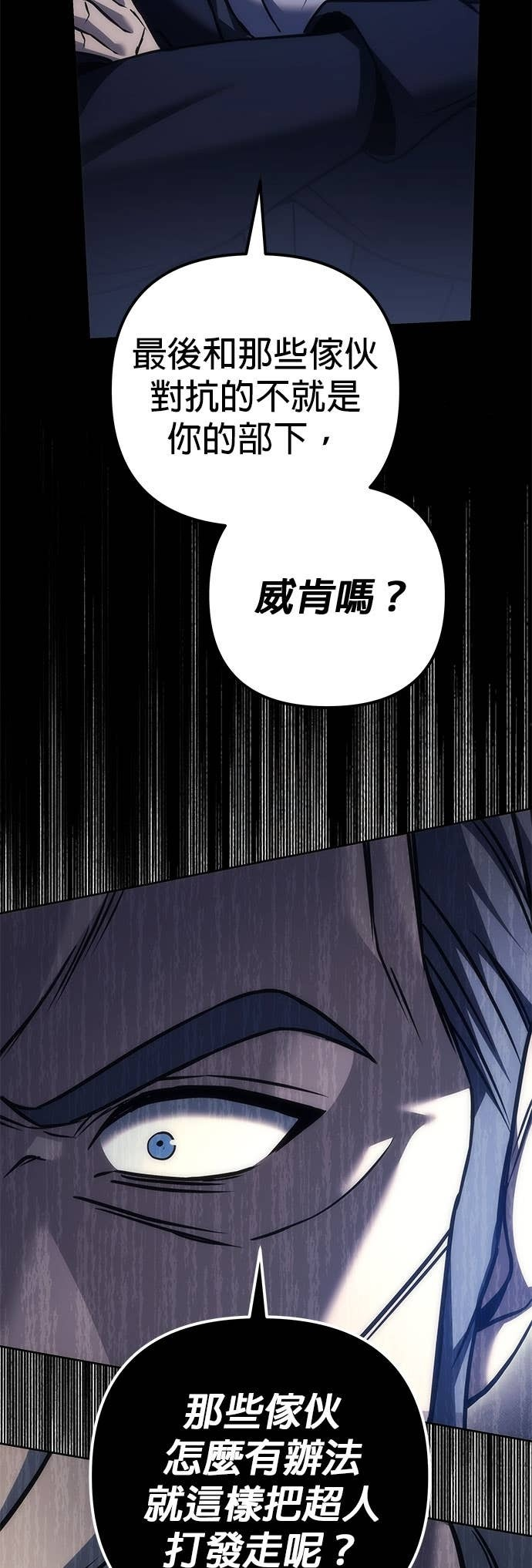 第101话 第16页
