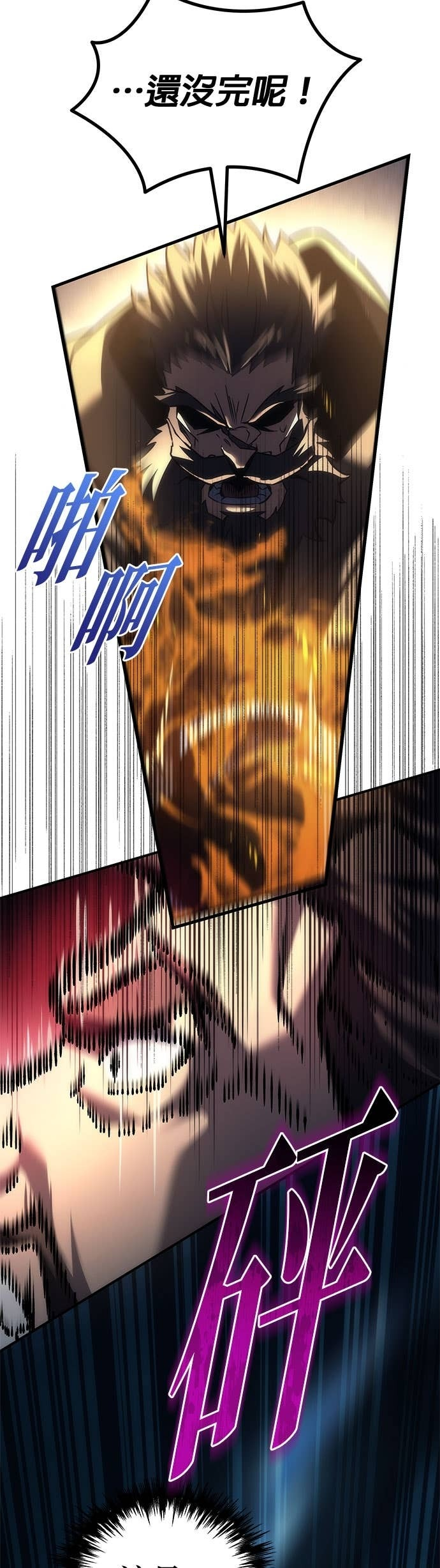 第101话 第60页