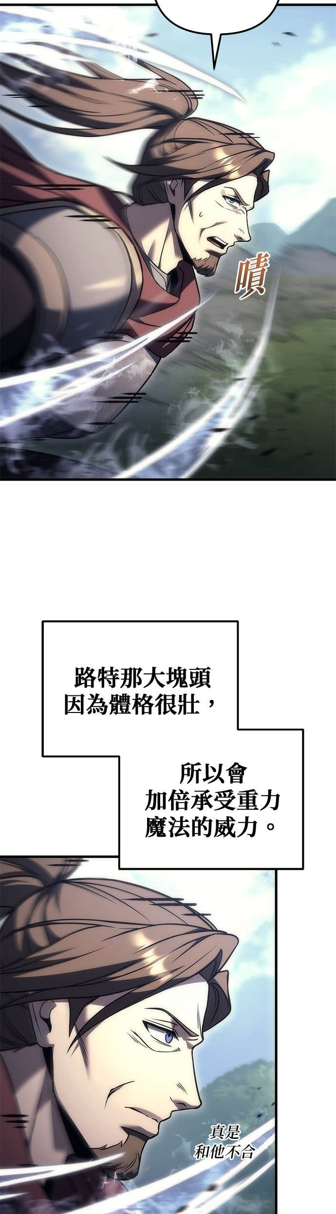 第101话 第67页