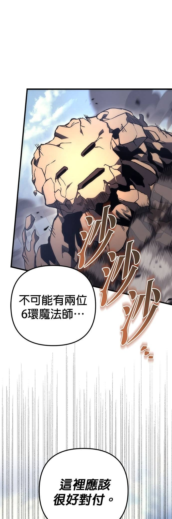 第101话 第69页