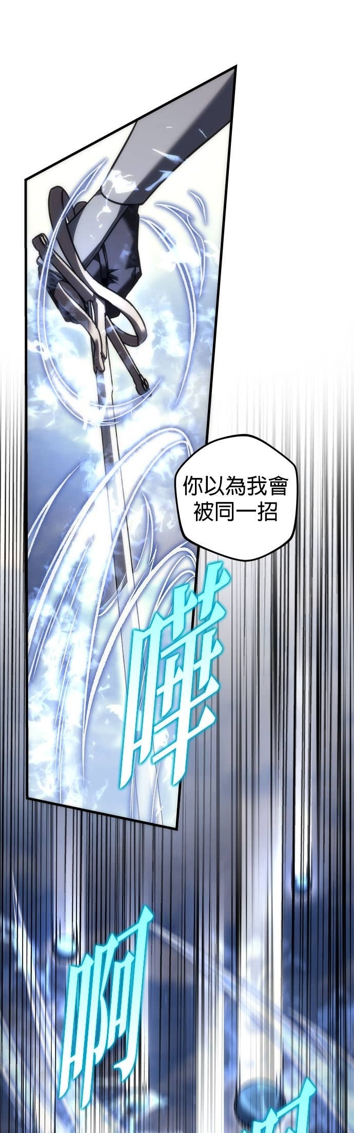 第101话 第74页