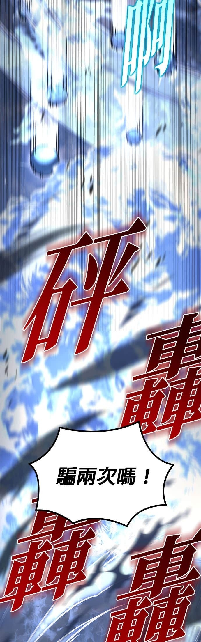 第101话 第75页