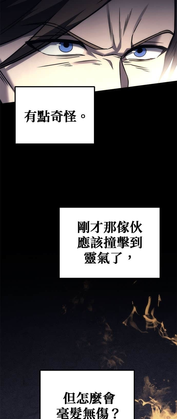 第101话 第85页