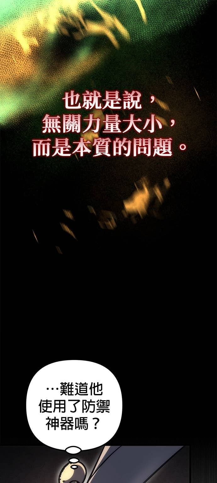 第101话 第88页