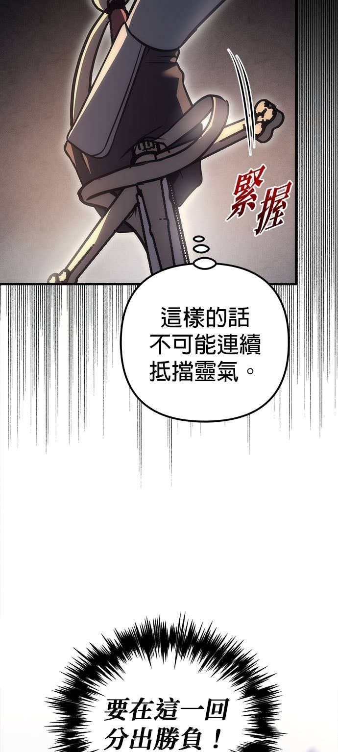第101话 第89页