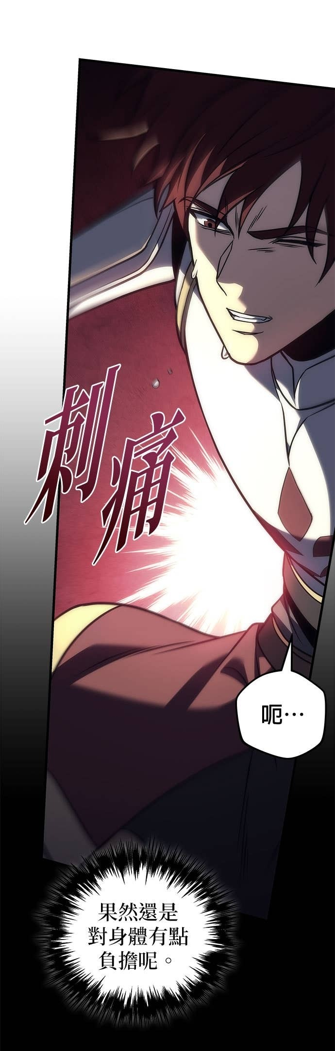 第101话 第98页