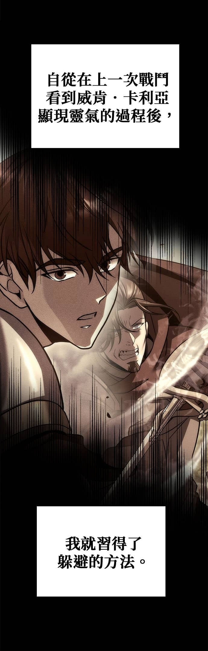 第101话 第99页