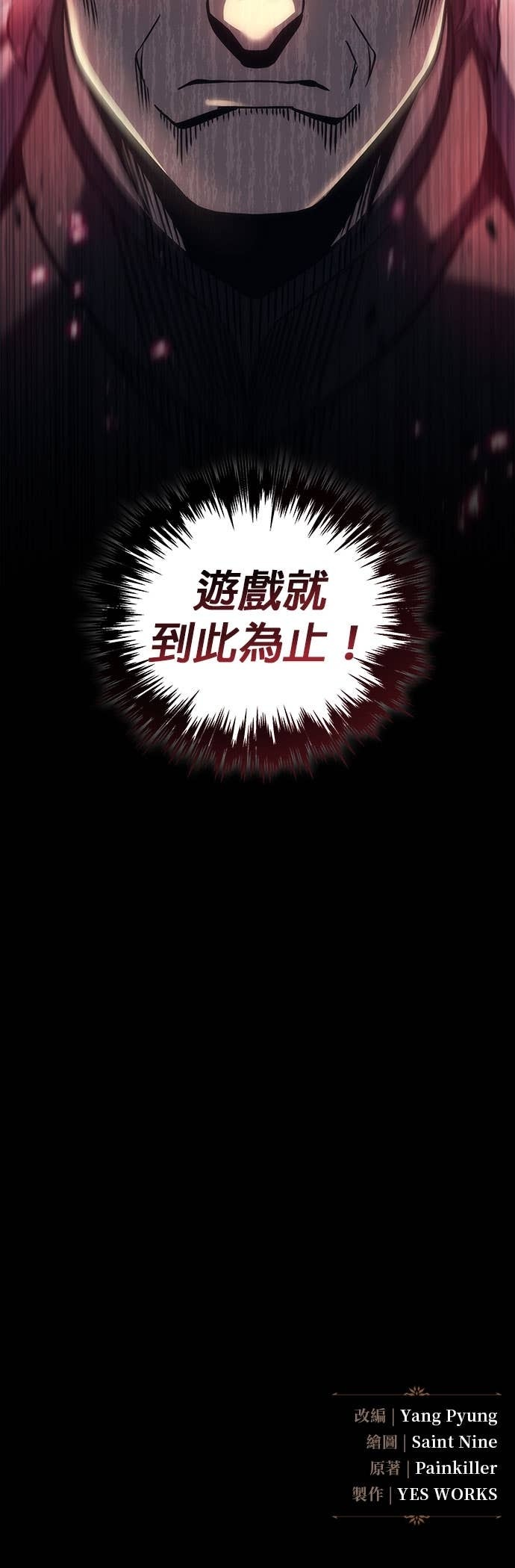 第101话 第111页