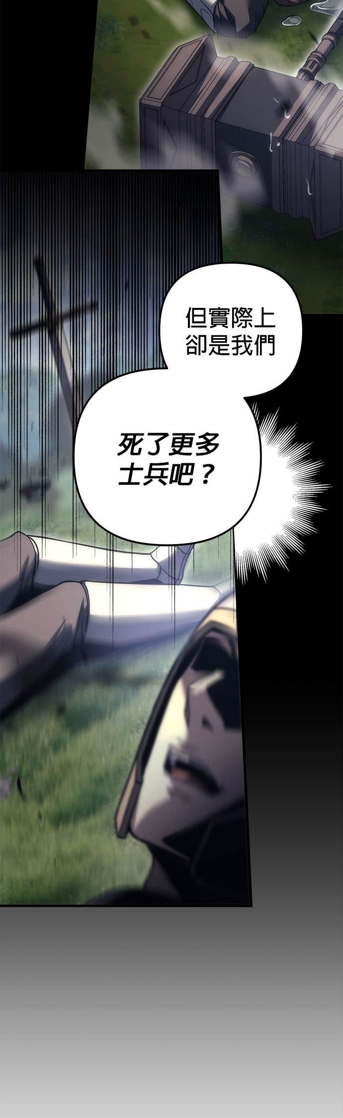第102话 第6页