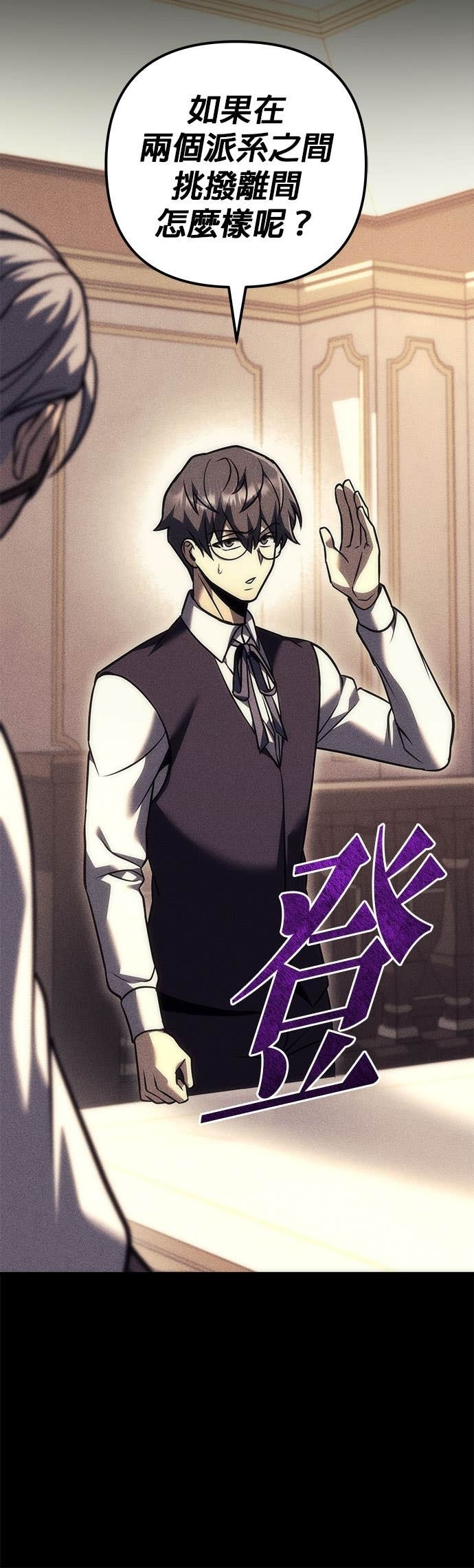 第102话 第14页