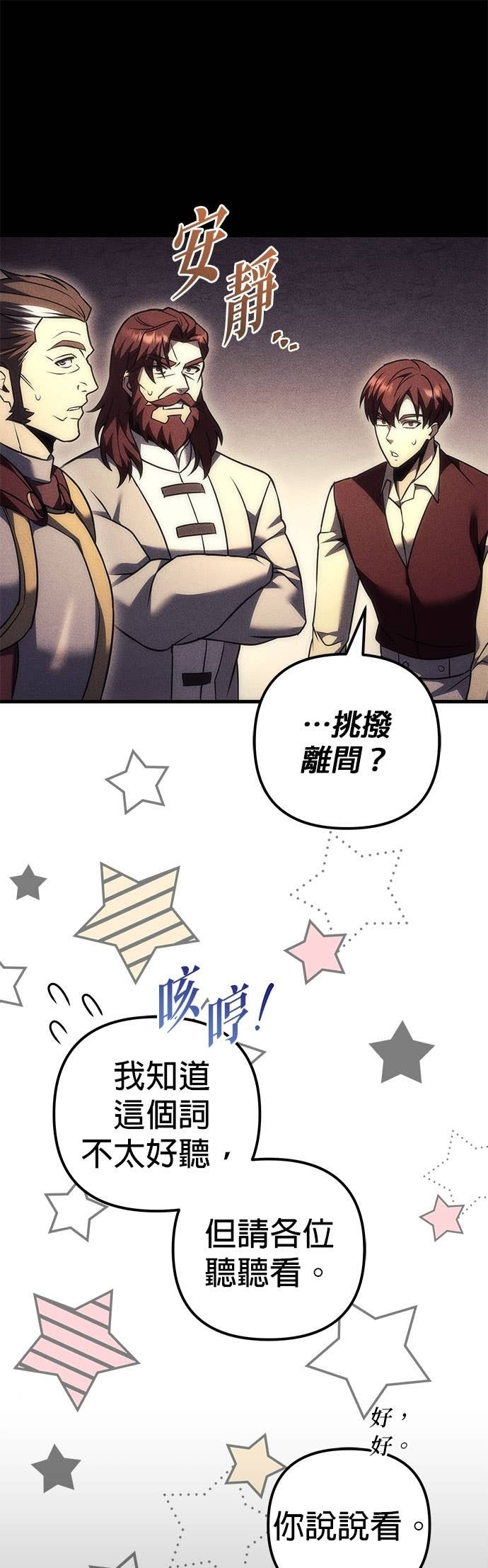 第102话 第15页