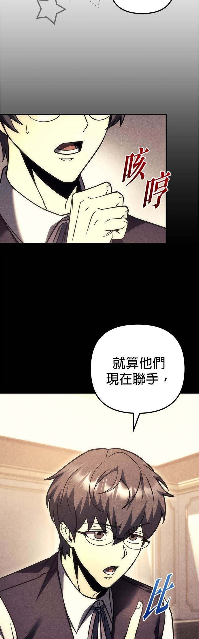 第102话 第16页