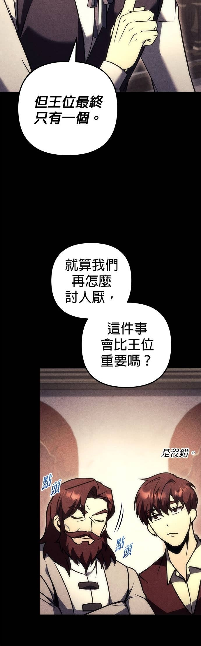第102话 第17页
