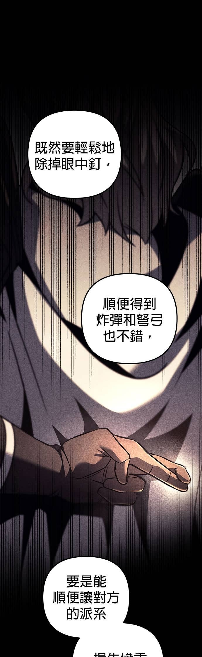 第102话 第18页