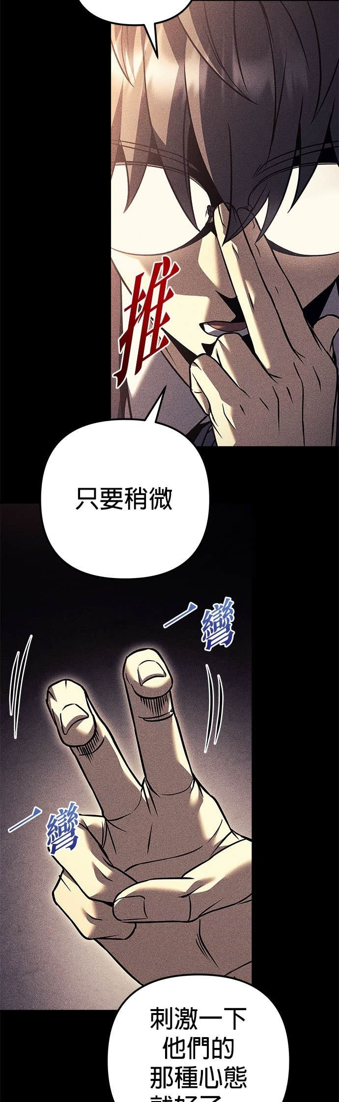 第102话 第20页