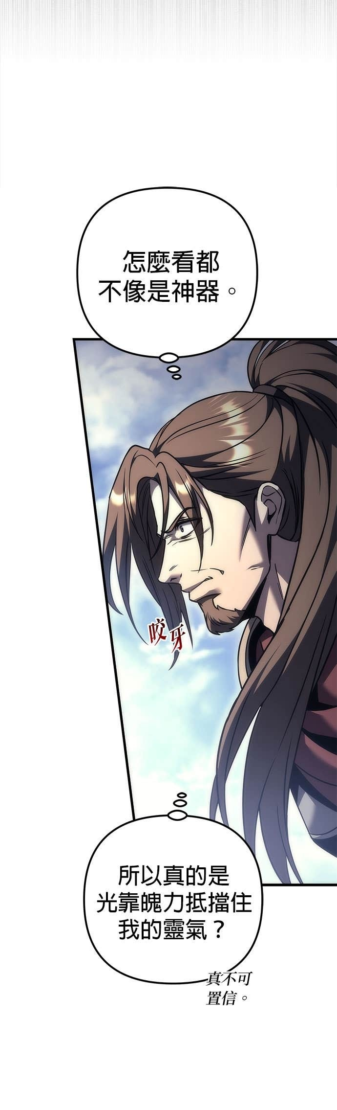 第102话 第25页