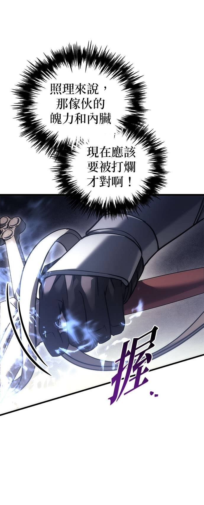 第102话 第26页