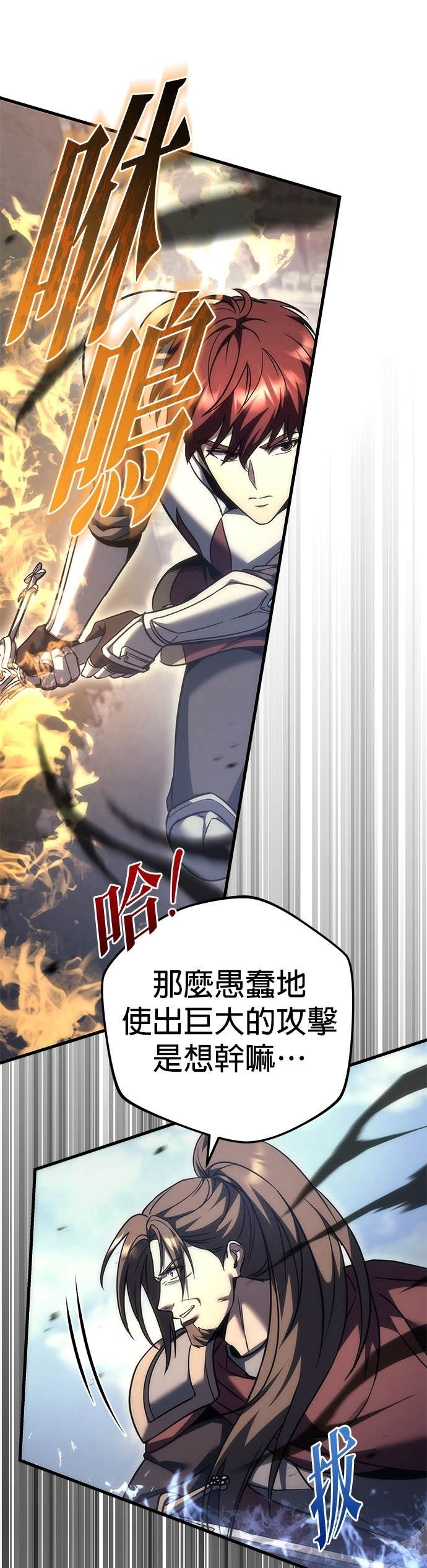 第102话 第30页