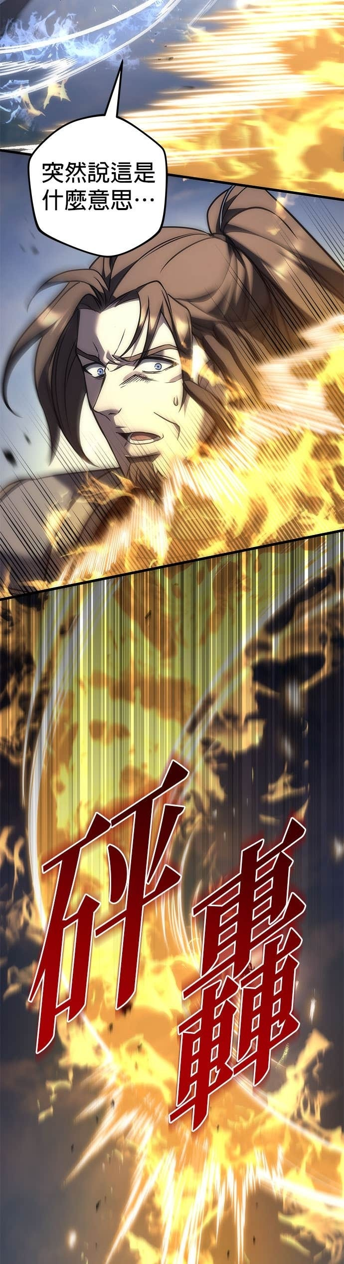 第102话 第32页