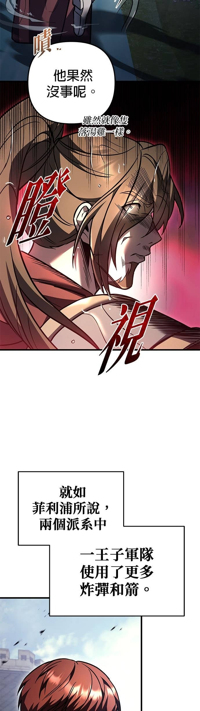 第102话 第38页