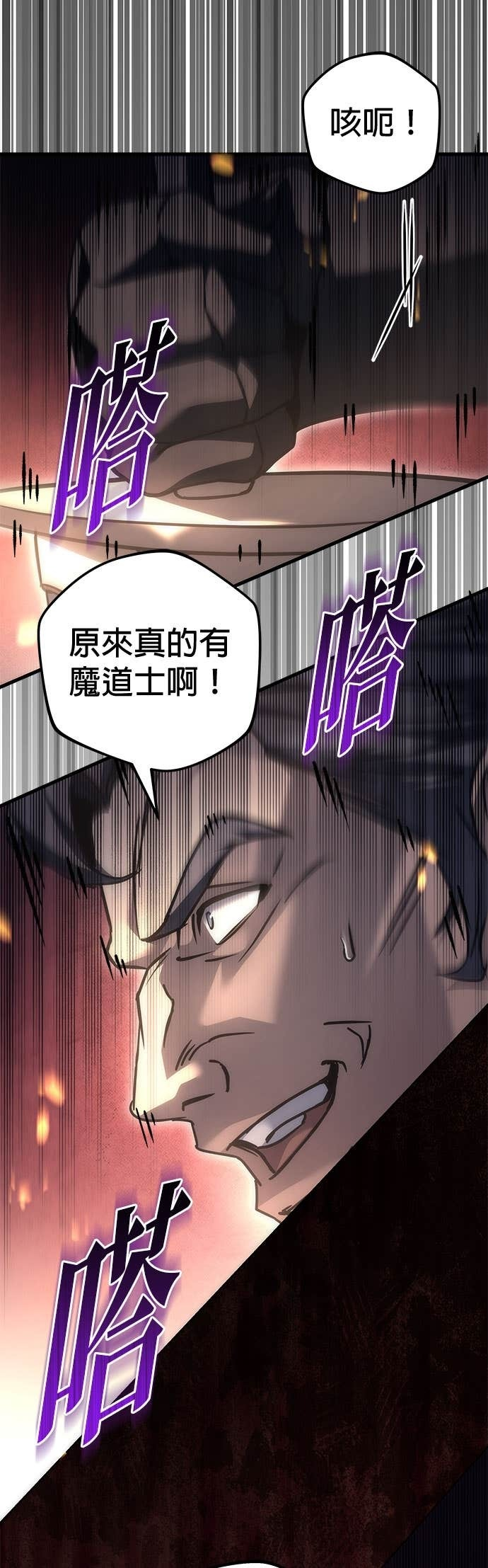 第102话 第62页
