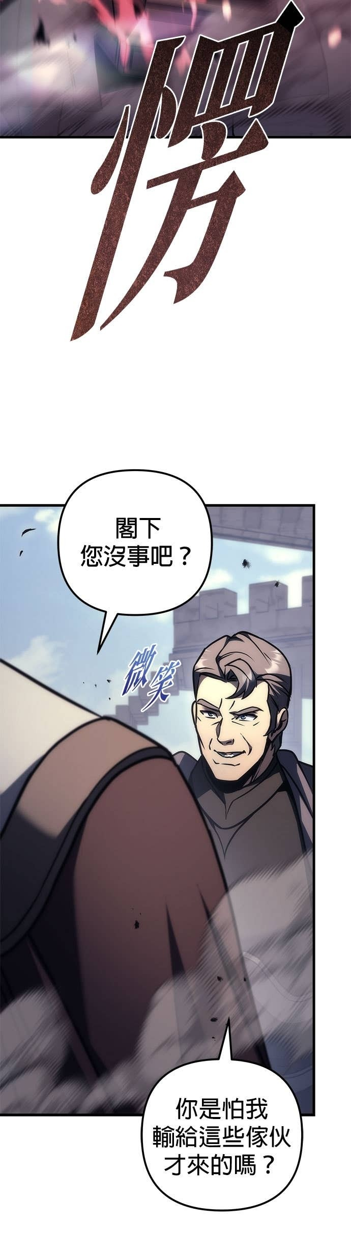 第102话 第70页