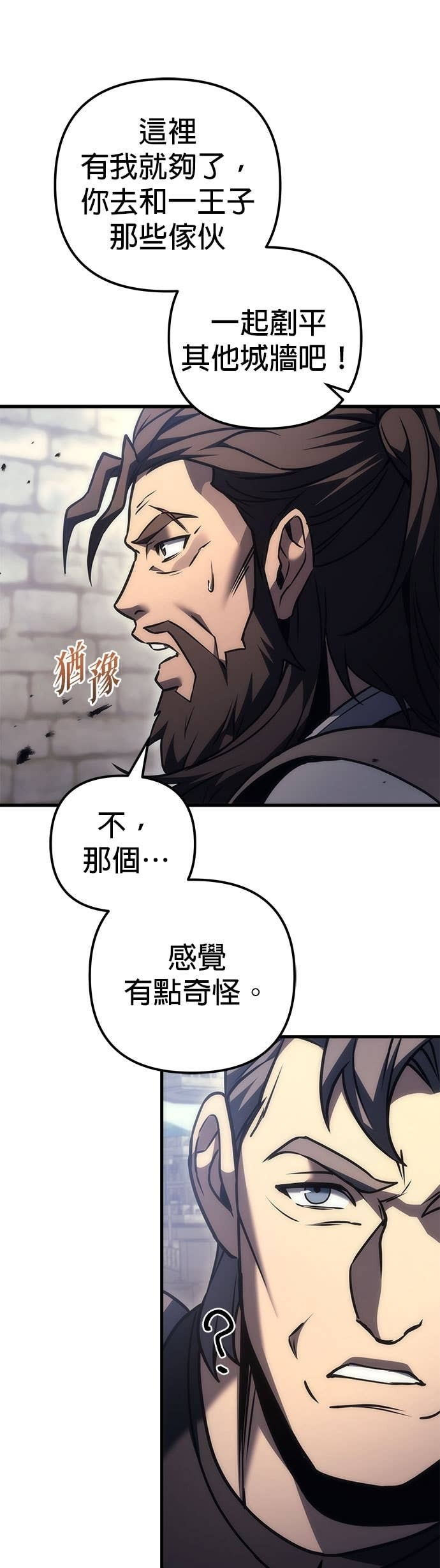 第102话 第71页
