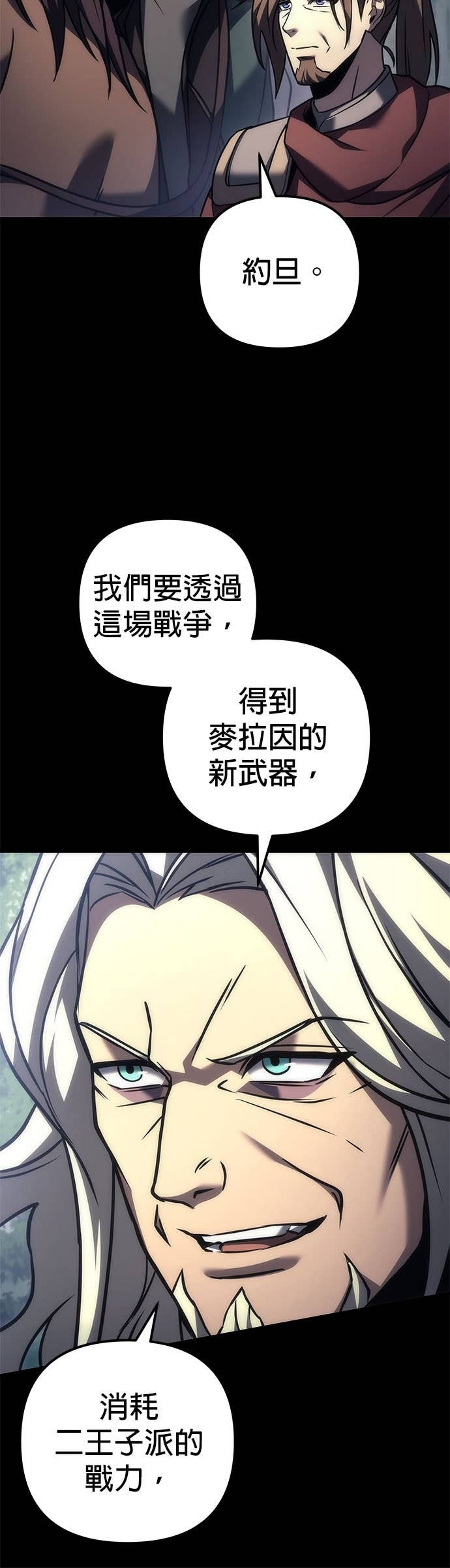 第102话 第76页