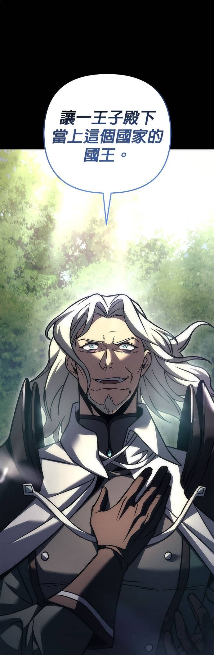 第102话 第77页