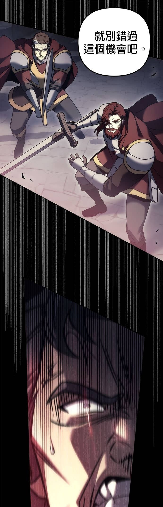 第102话 第79页