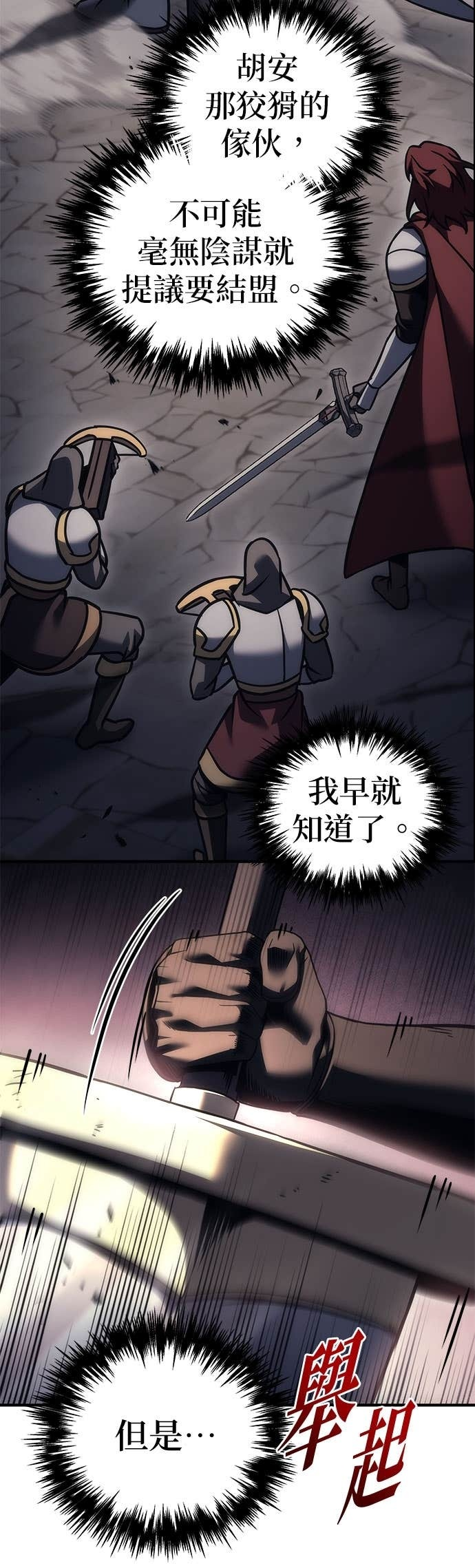 第103话 第3页