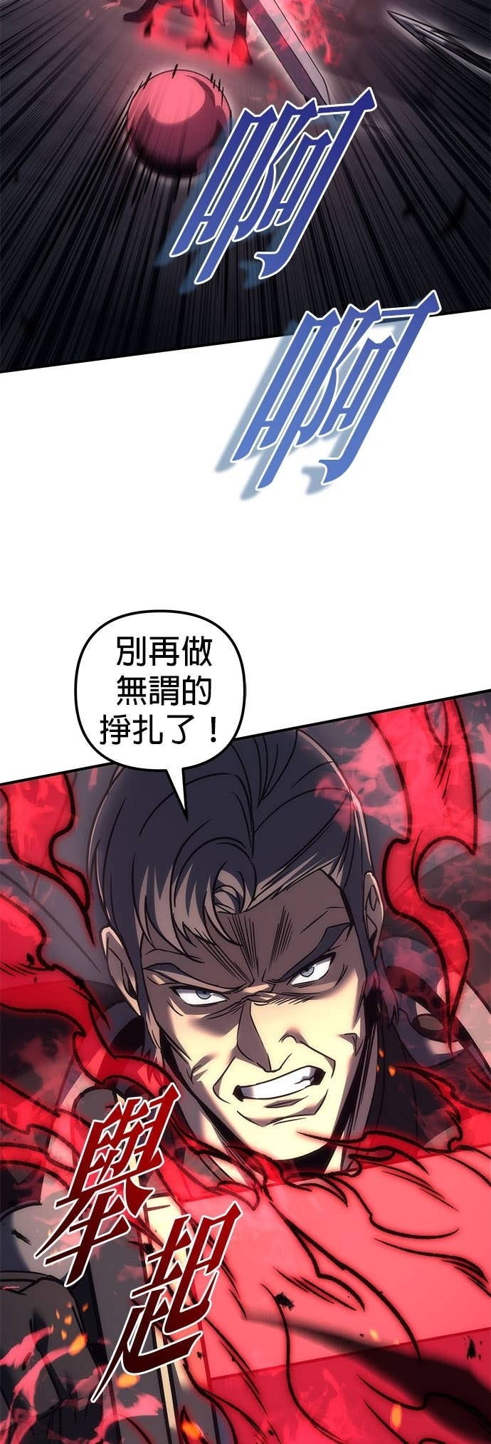 第103话 第24页