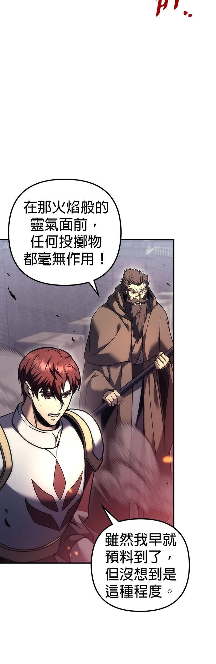 第103话 第29页