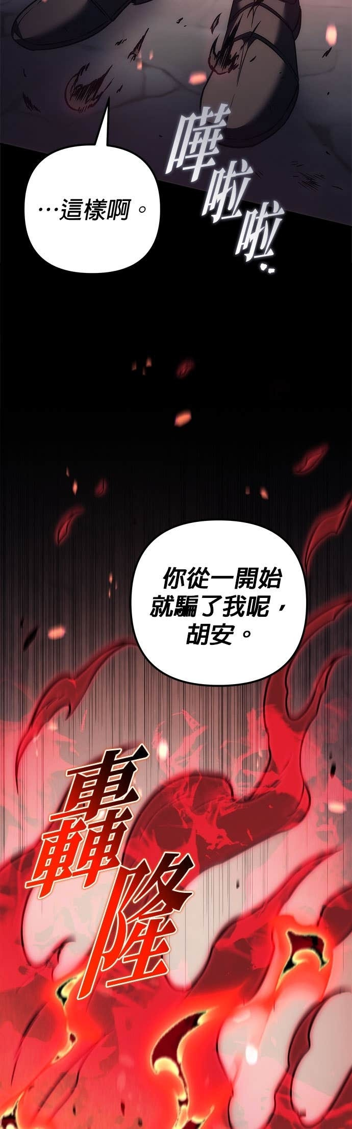 第103话 第36页