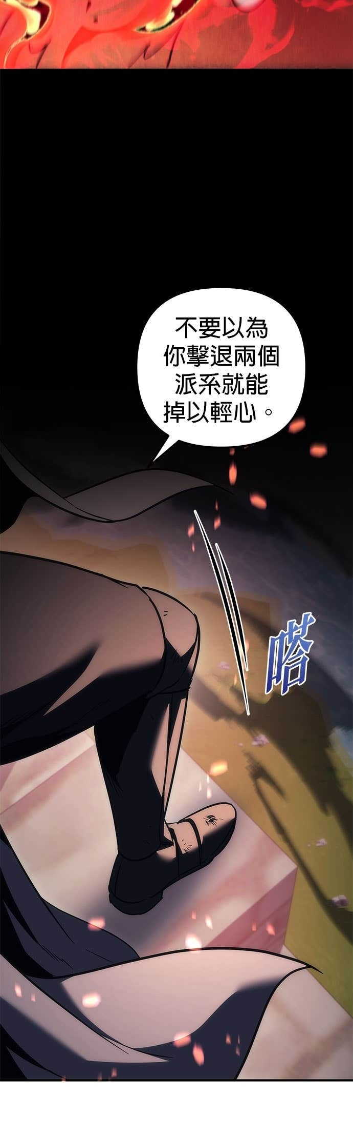 第103话 第37页