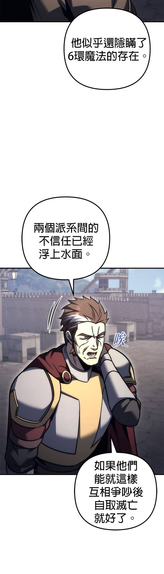 第103话 第43页