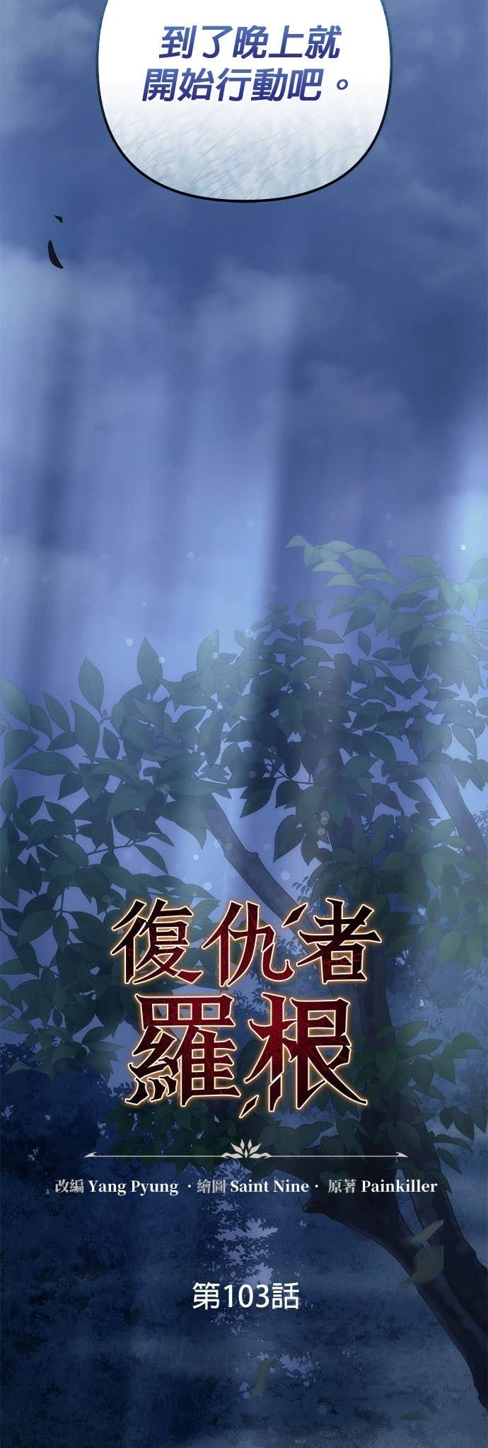 第103话 第46页