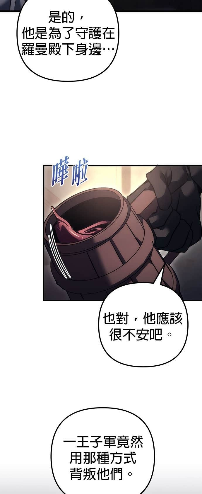 第103话 第50页