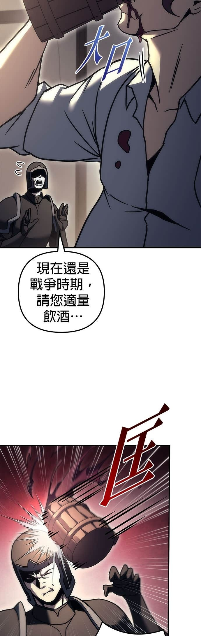 第103话 第53页