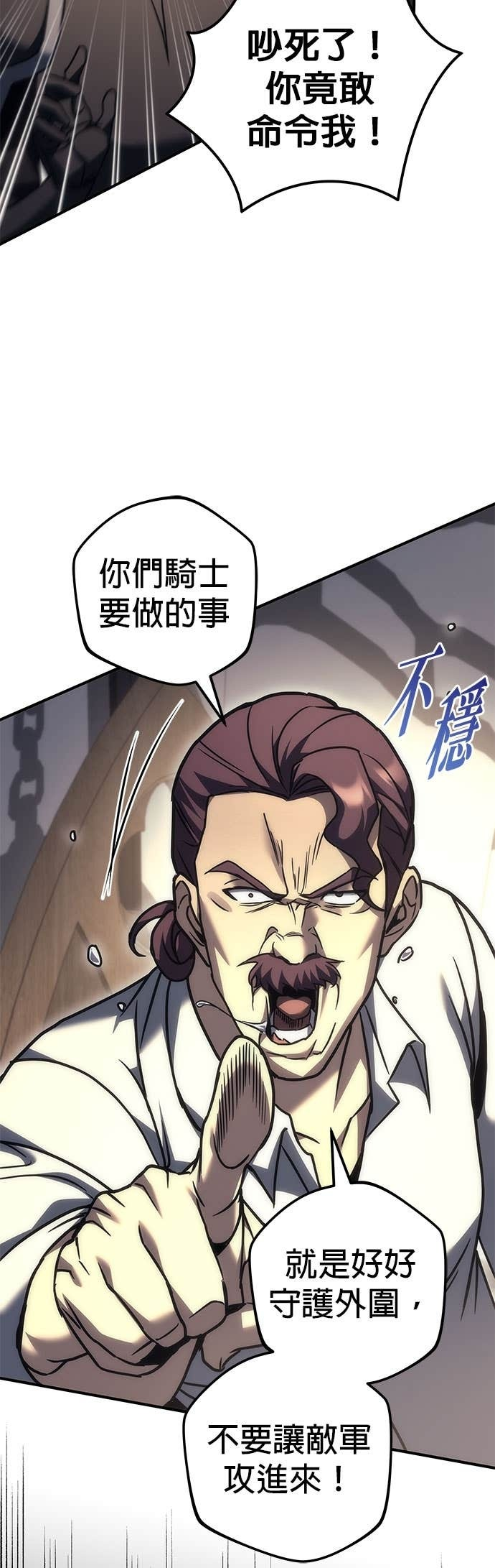 第103话 第54页