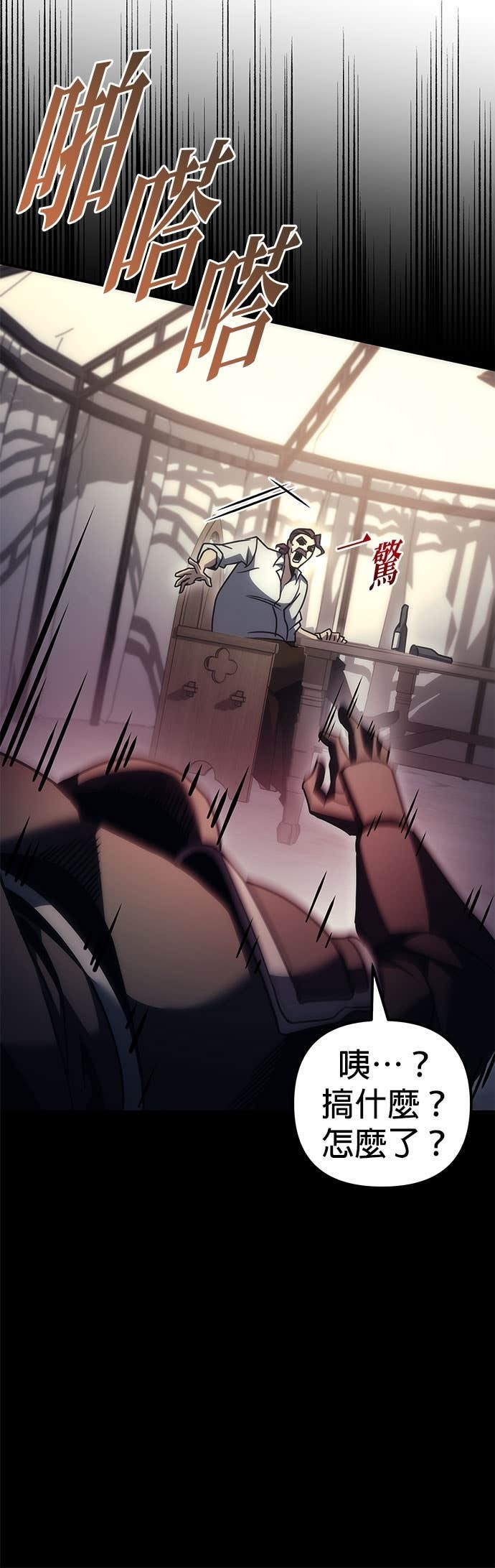 第103话 第55页