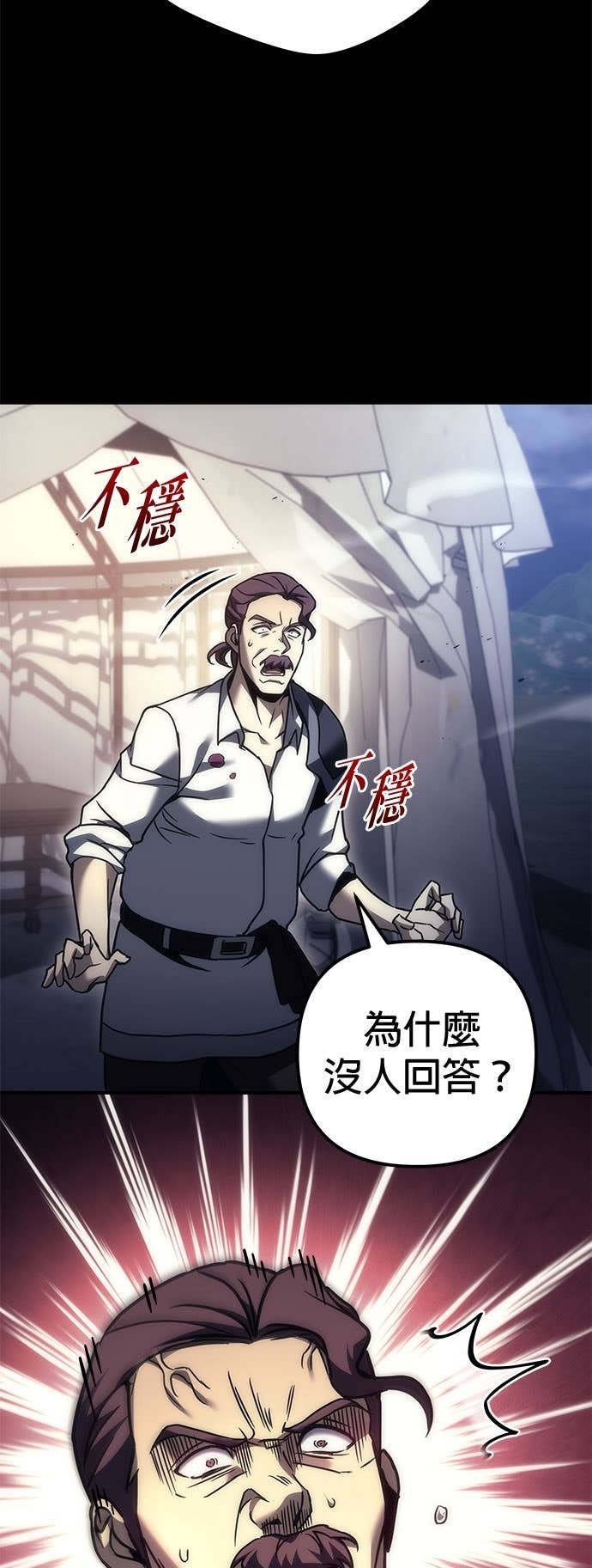 第103话 第57页
