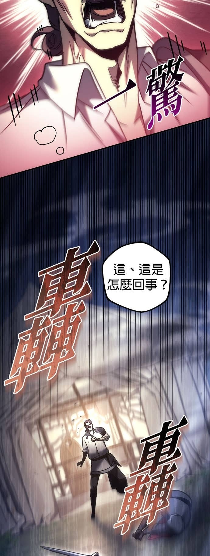 第103话 第58页