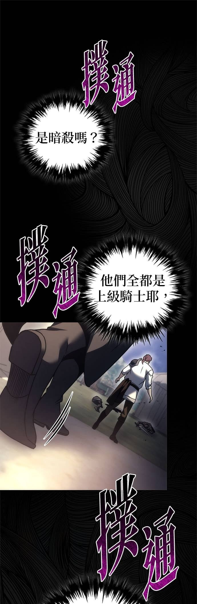 第103话 第60页