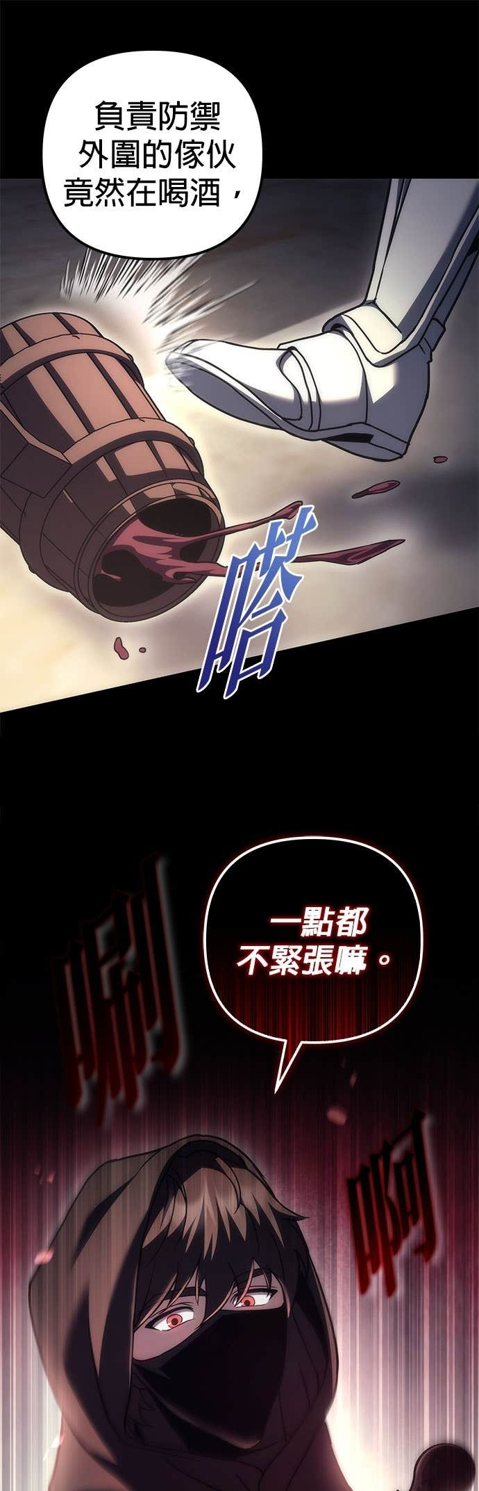 第103话 第63页