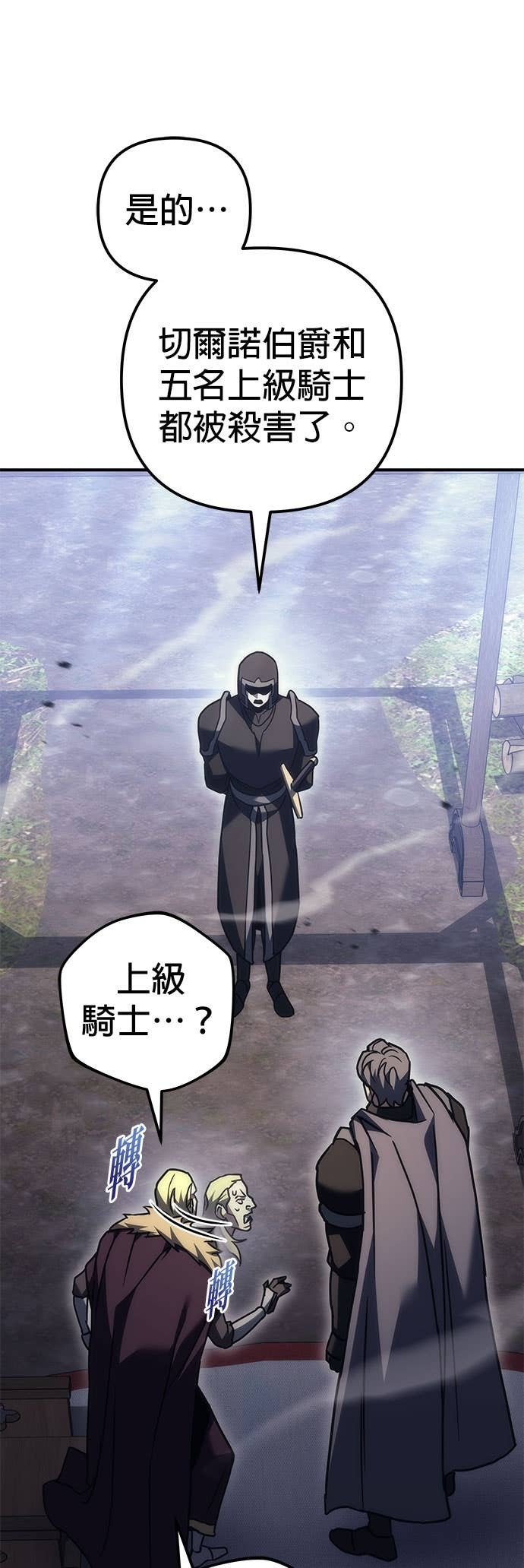 第103话 第66页