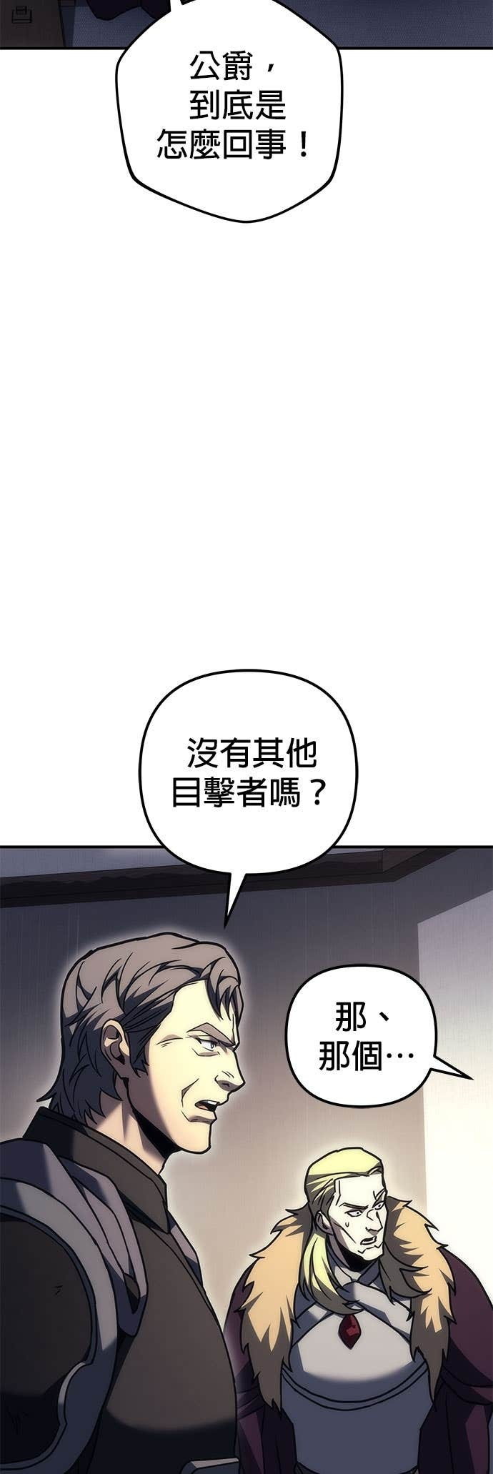 第103话 第67页